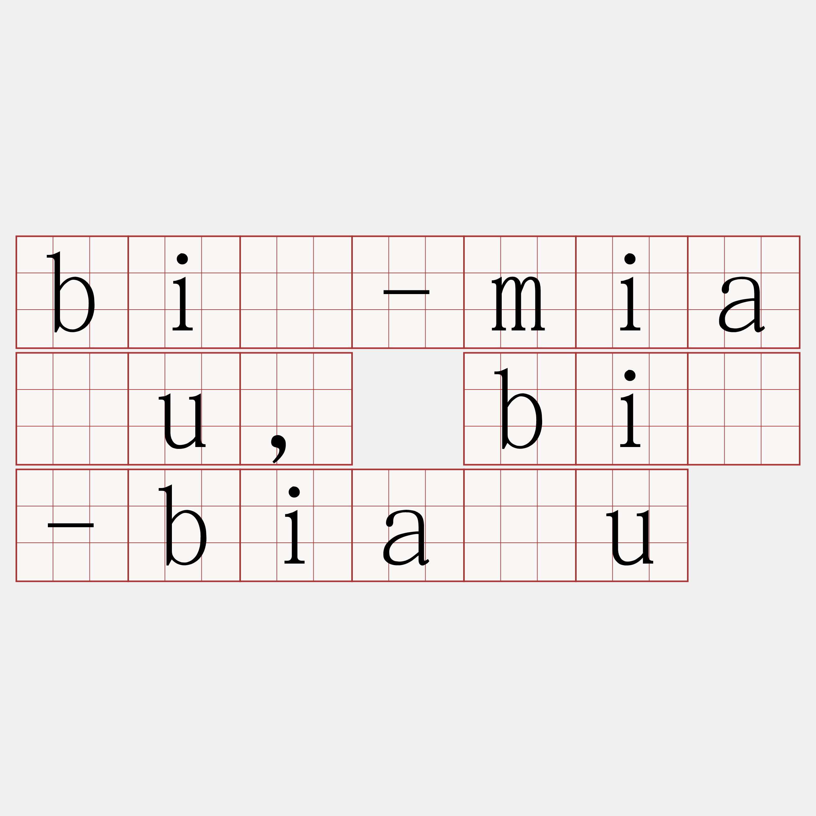 bí-miāu, bí-biāu